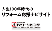 リンナイリフォームウェブサイト