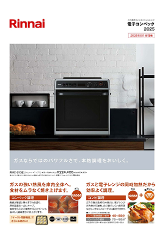 電子コンベック