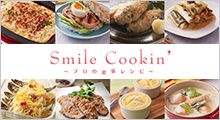 Smile Cookin’