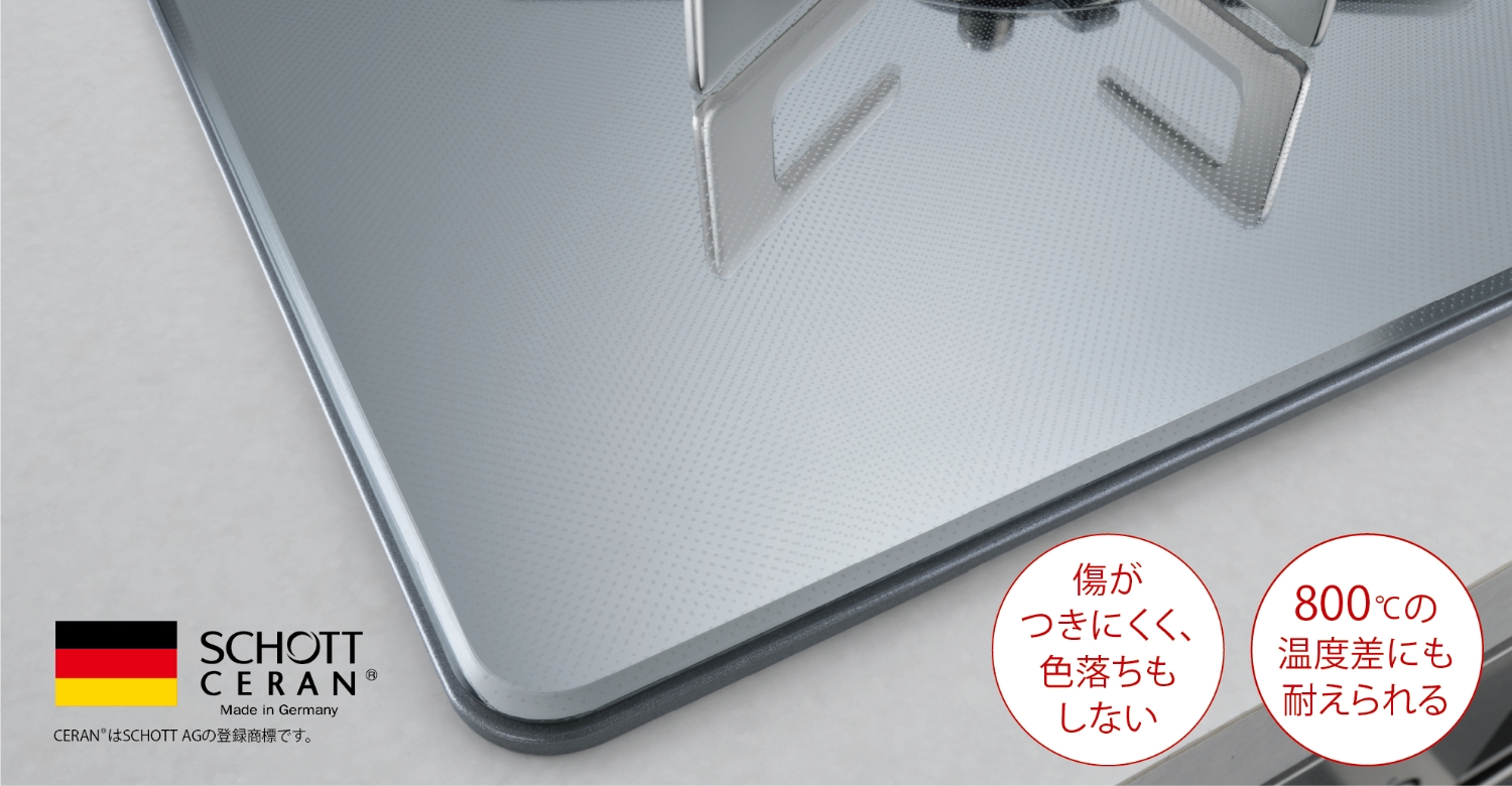 傷がつきにくく、色落ちもしない。800℃の温度差にも耐えられる。
