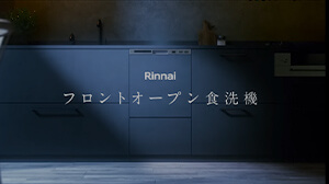 CM｜フロントオープン食洗機｜この仕上がり魔法ではありません篇(30秒)