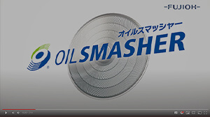 「ファンは汚れる」という常識を変える先進技術