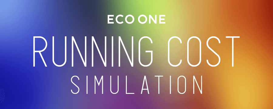 ECO ONE ランニングコストシミュレーション