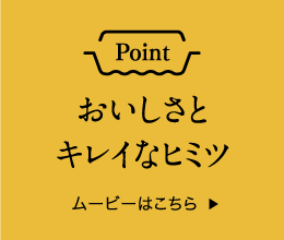 Web限定ムービー「ココットのうた（サンマ）」篇