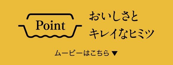 Web限定ムービー「ココットのうた（サンマ）」篇