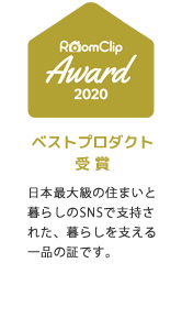 RoomClipAward2020