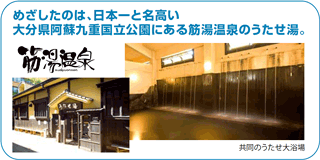 本格的なうたせ湯機能をご家庭のお風呂で！