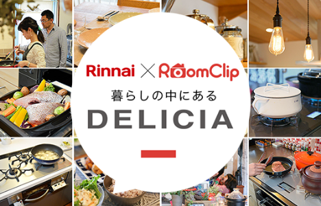 暮らしの中にあるDELICIA