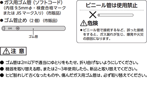 タイマー付以外のガス炊飯器のガス接続