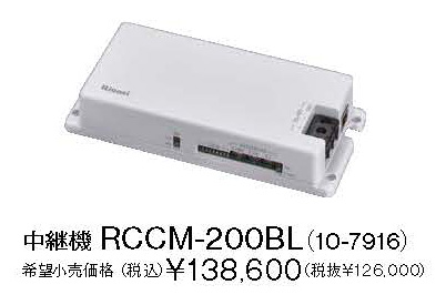 RCCM-200B