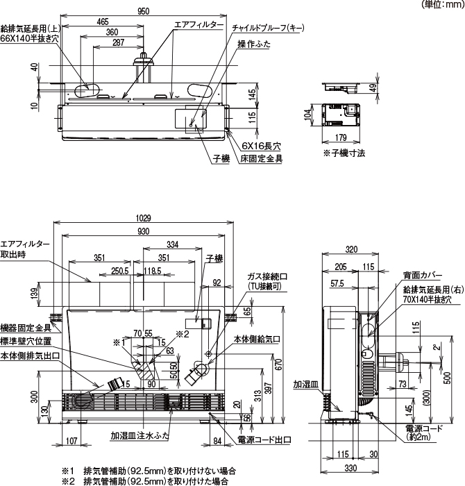 寸法図