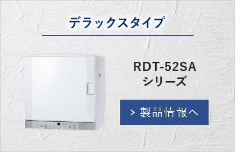 デラックスタイプ