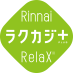 Rinnai ラクカジ+